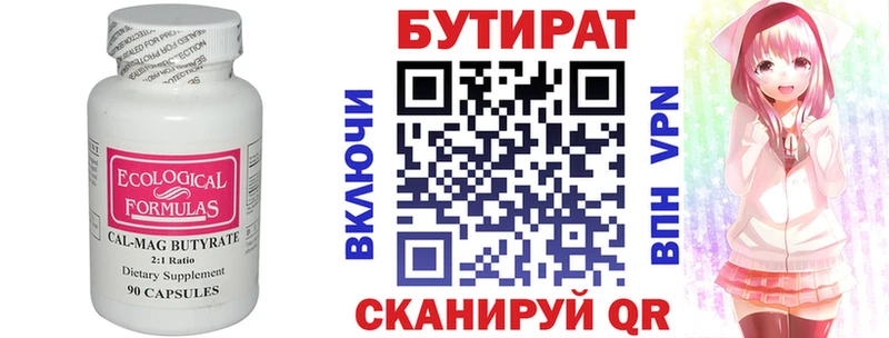 kraken как войти  Мантурово  Бутират Butirat 