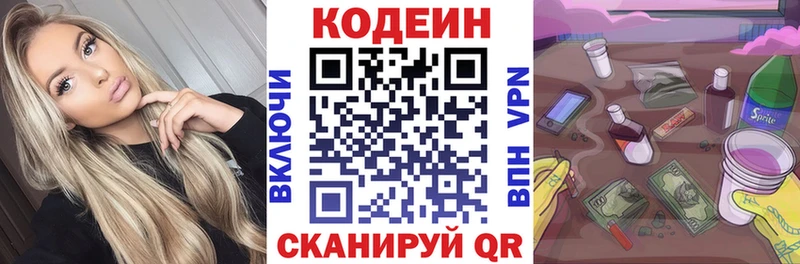 Кодеин напиток Lean (лин)  blacksprut зеркало  Мантурово  цены наркотик 