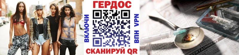 ГЕРОИН герыч  MEGA зеркало  Мантурово  купить наркотики цена 