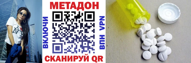МЕТАДОН белоснежный наркота Мантурово