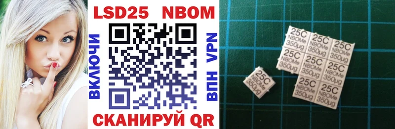 Марки NBOMe 1,8мг  Мантурово 
